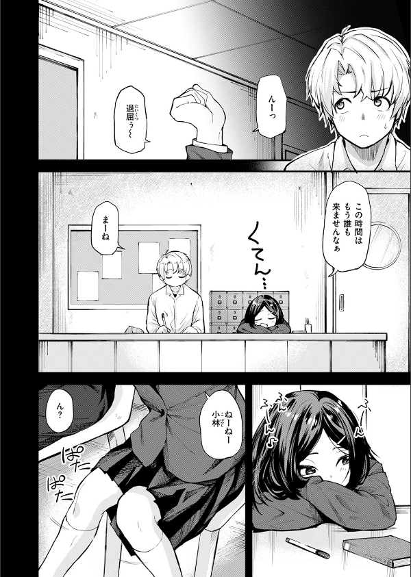 COMIC快楽天 2026年04月号_50枚目の画像